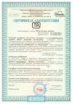2016.12.26 Узловая - Сталь горячекатная периодического профиля класса А.