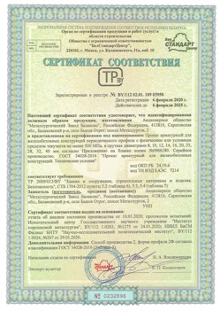 2020.02.06 Узловая - Прокат арматурный для железобетонных конструкций периодического профиля.