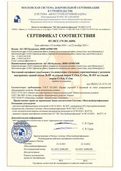 2020.10.22 Узловая - Швеллеры стальные горячекатные с уклоном внутренних граней.