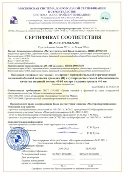 2021.05.26 Узловая - Прокат сотовый стальной гарячекатный полосовой обычной точности прокатки.